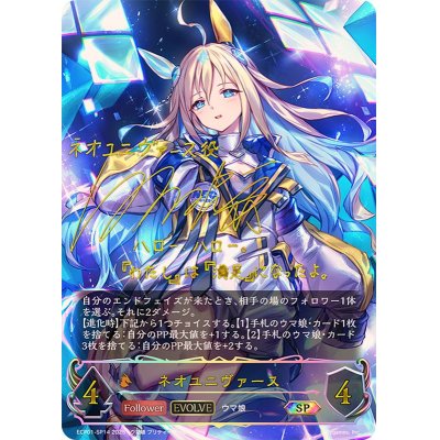 Neo Universe (EVOLVE) [SP] {ECP01-SP14}