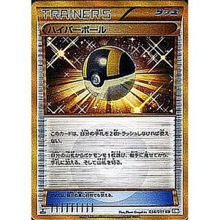 ヴ*ン様 PSA9 ハイパーボール　UR 2025年最新】ハイパーボールurの人気アイテム - メルカリ