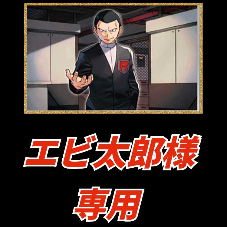 【エビ太郎様専用】LETS　TRYオリパ 1枚