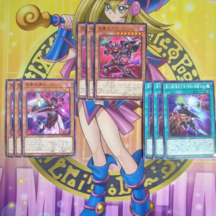 Psychic Quantifier Black Layer Psychic Quantifier Fairy Zetan, Layer 19 "Attack Meddle, Jet-Black Psychic Quantifier! Set