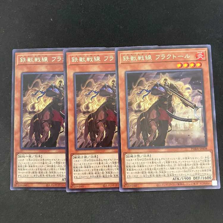 鉄獣戦線 フラクトール レア JP008