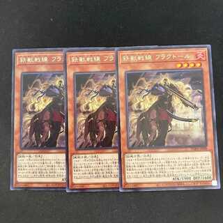 鉄獣戦線 フラクトール レア JP008