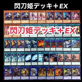 遊戯王　閃刀姫　デッキ