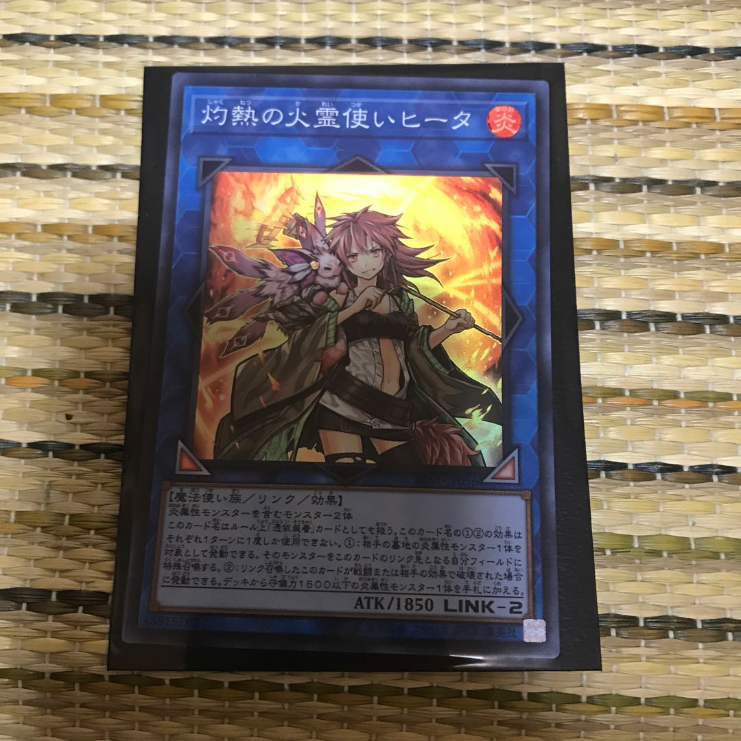 マドレース 灼熱の火霊使いヒータ SR