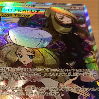 シロナ＆カトレア