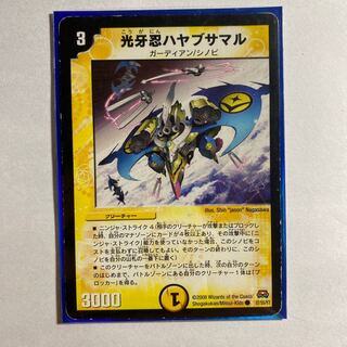 光牙忍ハヤブサマル 初期　