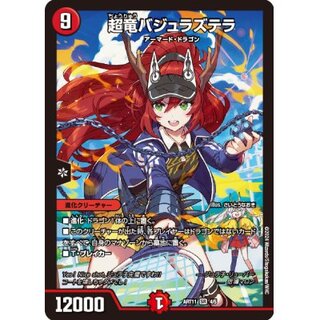 Überdragon Bajula Zutera [-] {ART114/5} ["Fire