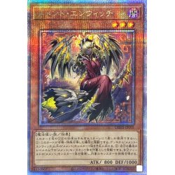 Memento En Witch [Quarter Century Secret] {DBVS-JP005} [Monster
