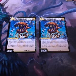 イオの伝道師ガガ・パックン｜貪欲バリバリ・パックンガー(上) 2枚