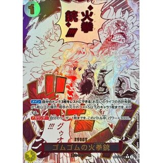 ゴムゴムの火拳銃 R」の激安通販 | magi