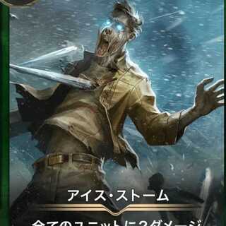 アイス・ストーム 2枚