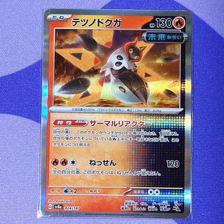 Tetsunodokuga(R spec.) 024/187