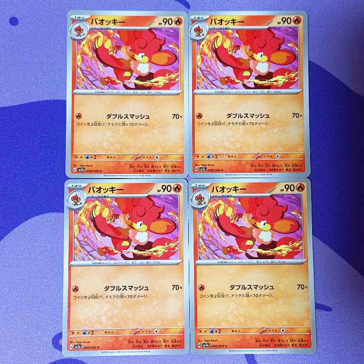 バオッキー C 008/064