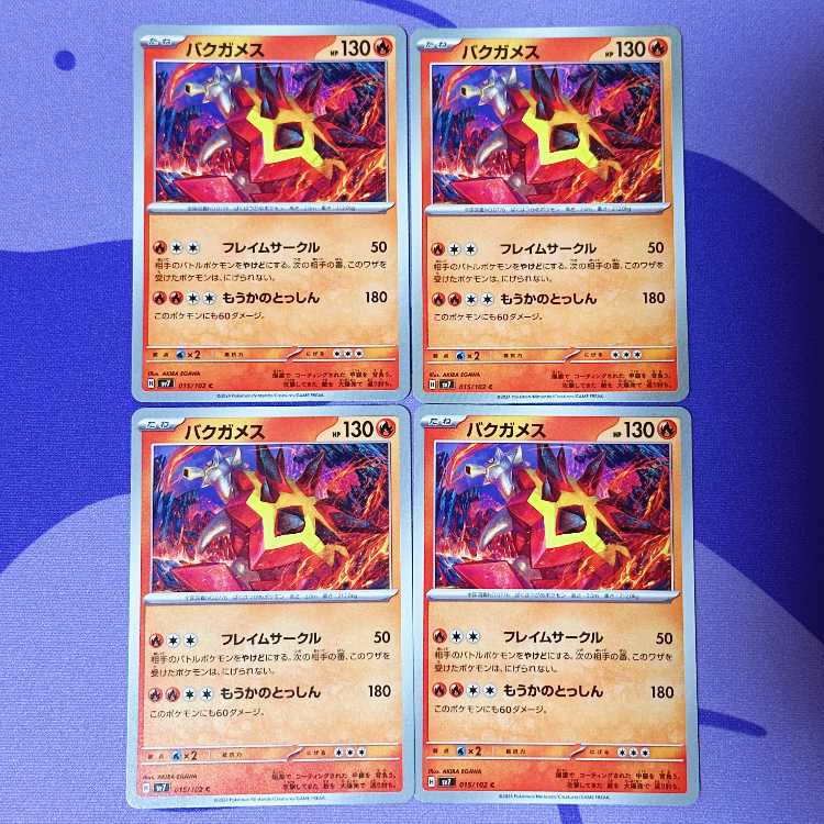 Turtonator C 015/102