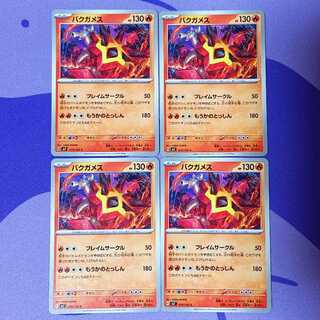 Turtonator C 015/102