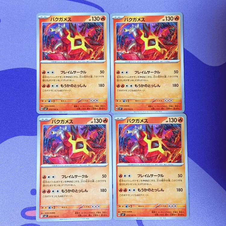 Turtonator C 015/102