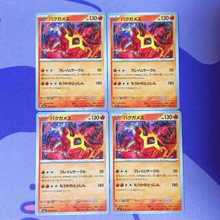 Turtonator C 015/102