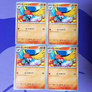 Fletchinder C 012/071