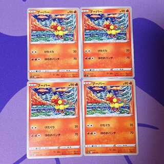 ブーバー 016/172