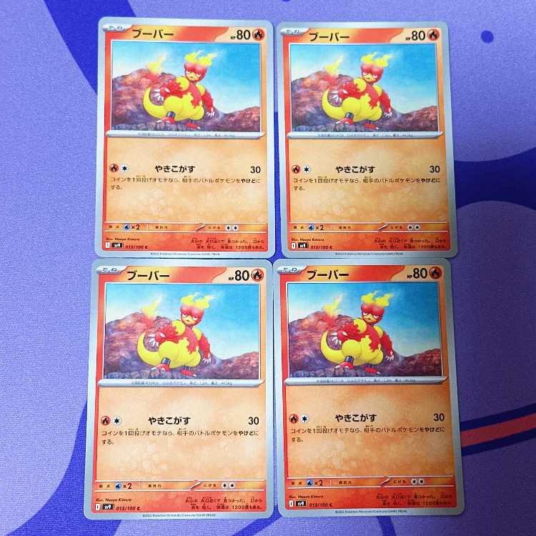 Magmar C 013/100