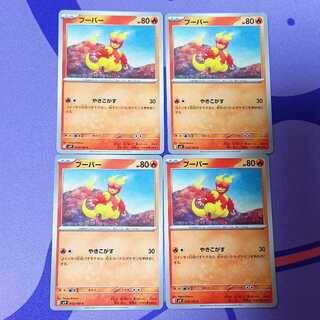 Magmar C 013/100