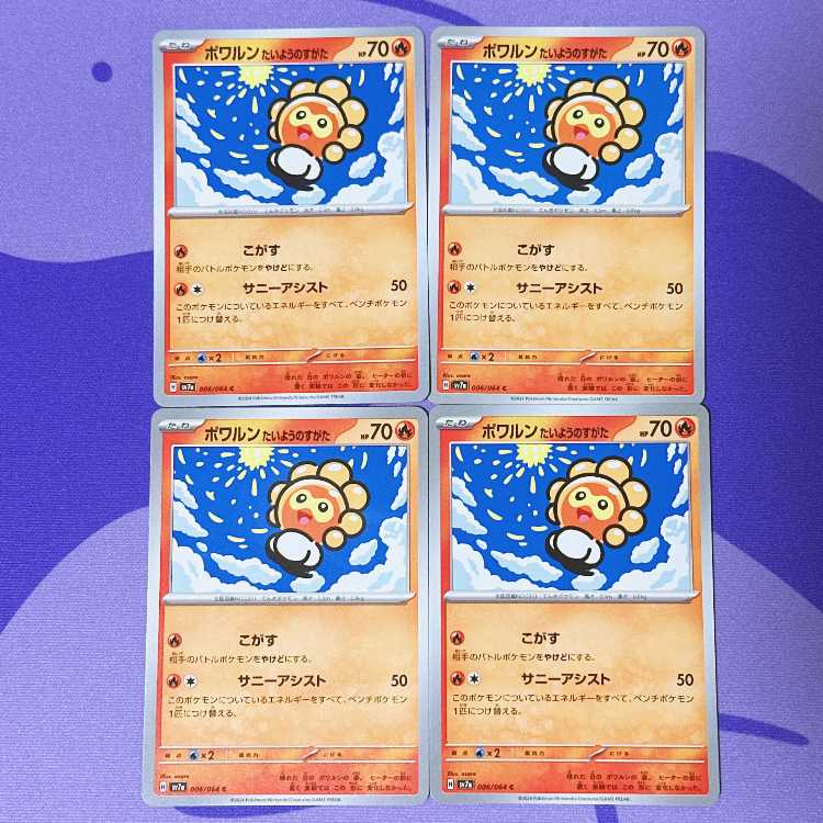 Castform Taiyo no Shata C 006/064