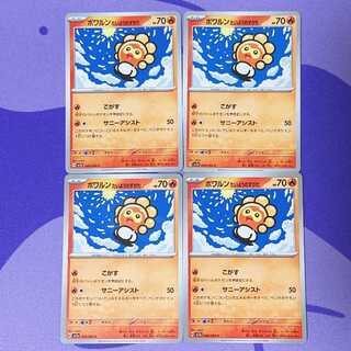 Castform Taiyo no Shata C 006/064