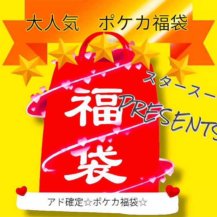 Chansey 7 Fukubukuro Ad Confirmation Present Project