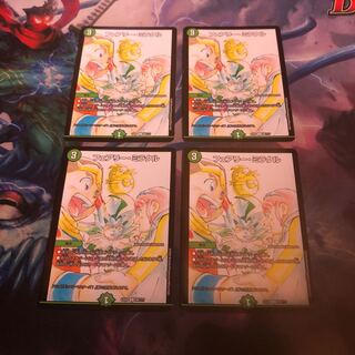 フェアリー・ミラクル　4枚