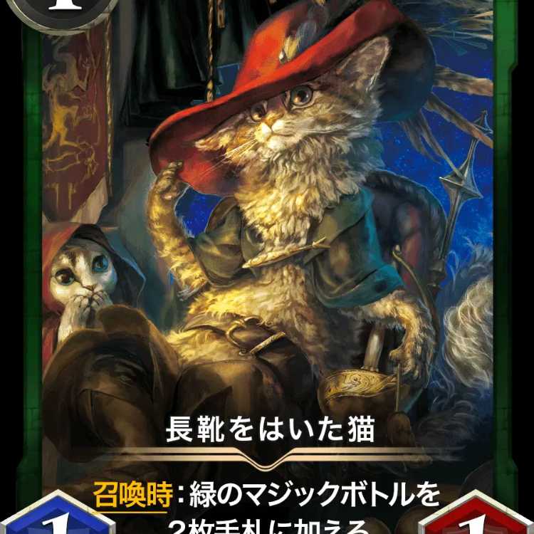 Puss in Boots #112500279 No Spirit