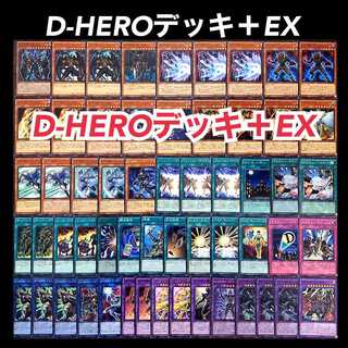 遊戯王　D-HERO デッキ