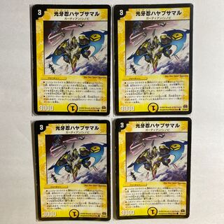 光牙忍ハヤブサマル C 4枚　初期