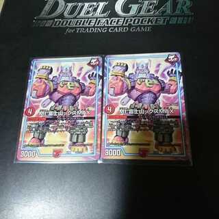 Mt.富士山ックスMAX