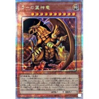 ラーの翼神竜 シークレット」の激安通販 | magi