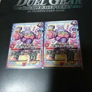 Mt.富士山ックスMAX