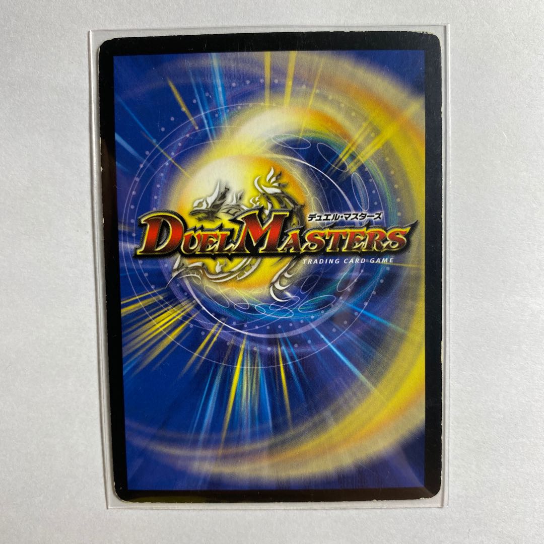 バザガジール・ドラゴン(箔押し)