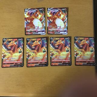 リザードンVMAX リザードンV