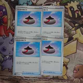 しんかのおこう【-】{090/127} [sD]