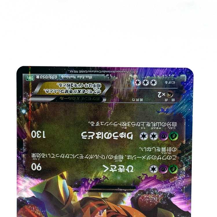 GiratinaEX R 039/050