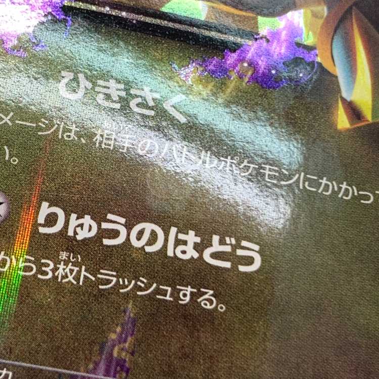 GiratinaEX R 039/050