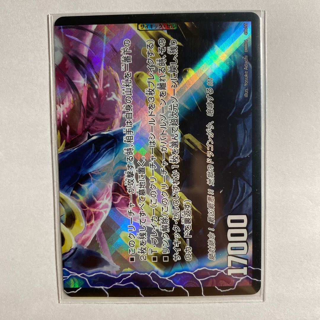 激天下!シャチホコ・カイザー｜絶対絶命 ガロウズ・ゴクドラゴン(下)