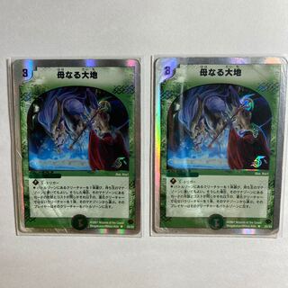 【特価】母なる大地　銀枠　2枚