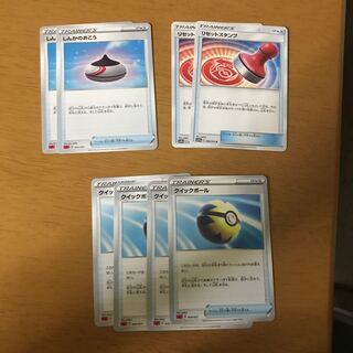 クイックボール4枚 しんかのおこう 2枚 リセットスタンプ2枚 シロナ4枚セット