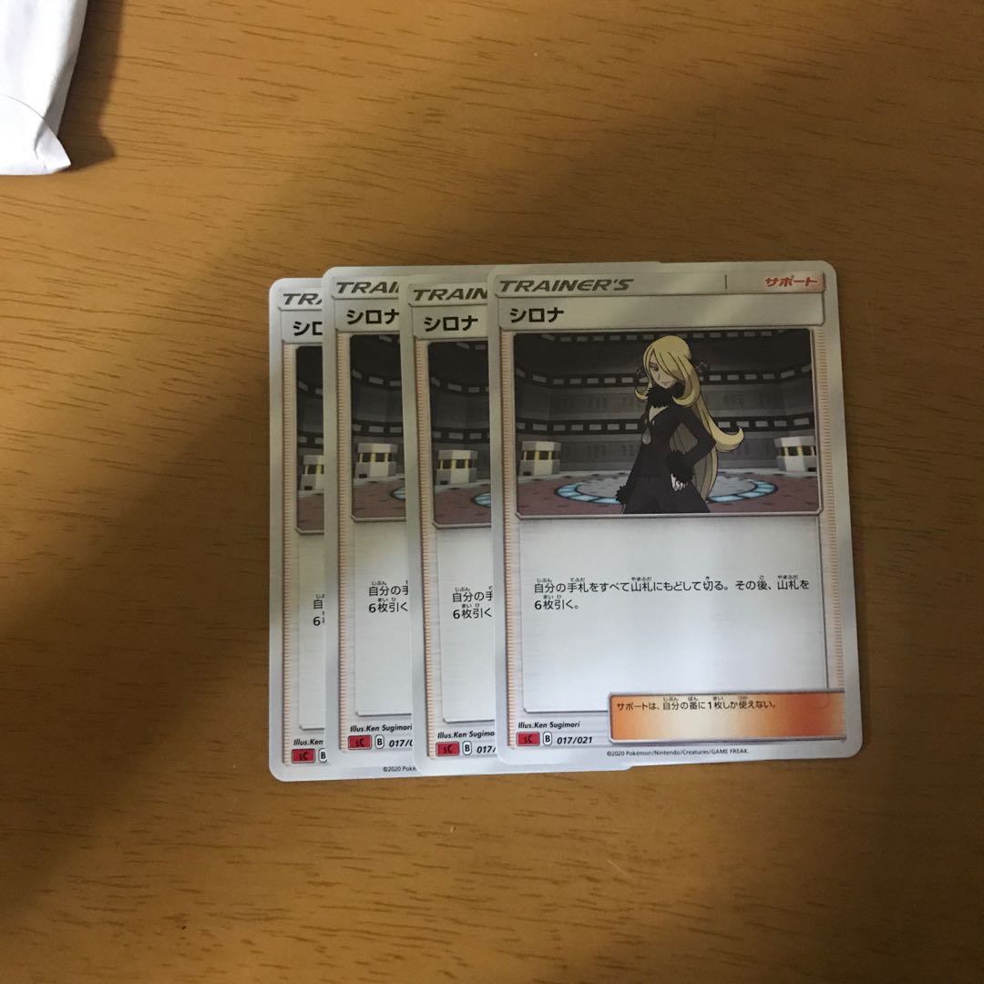 クイックボール4枚 しんかのおこう 2枚 リセットスタンプ2枚 シロナ4枚セット