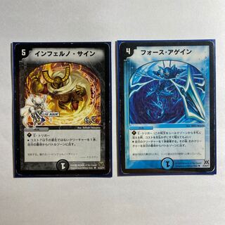 ① インフェルノ・サイン　フォース・アゲイン