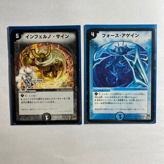 インフェルノ・サイン　フォース・アゲイン　