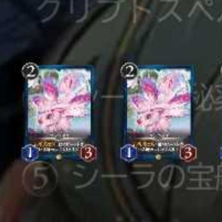 ランペヌイ 2枚 スピリットあり