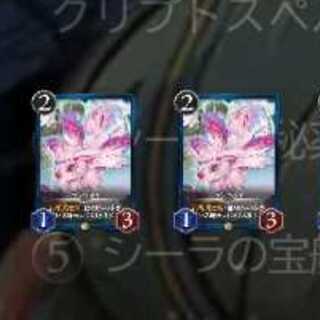 ランペヌイ 2枚 スピリットあり