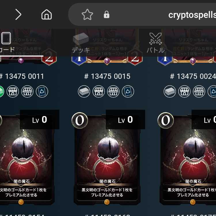 黒の魔石 3枚セット