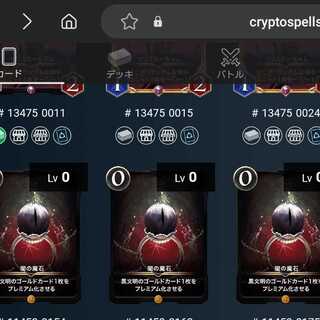 黒の魔石 3枚セット